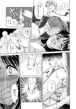 Page 178 of Himitsu no Tobira Vol. 9