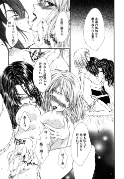 Page 192 of Himitsu no Tobira Vol. 9