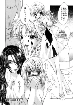 Page 203 of Himitsu no Tobira Vol. 9