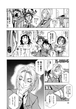 Page 41 of Himitsu no Tobira Vol. 9