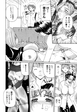 Page 77 of Himitsu no Tobira Vol. 9