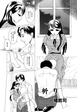 Page 87 of Himitsu no Tobira Vol. 9