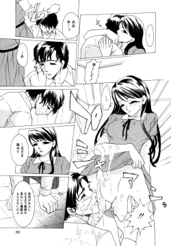 Page 88 of Himitsu no Tobira Vol. 9