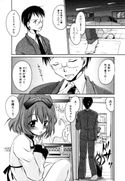 Page 9 of Himitsu no Tobira Vol. 9