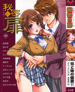 Download Himitsu no Tobira Vol. 9