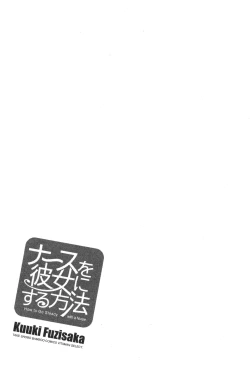 Page 67 of Nurse o Kanojo ni Suru Houhou - How To Go Steady With A Nurse 3