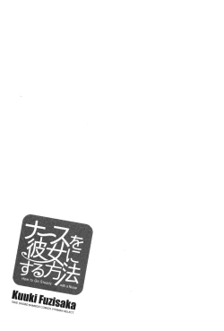 Page 89 of Nurse o Kanojo ni Suru Houhou - How To Go Steady With A Nurse 3