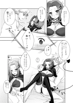 Page 3 of あくまでも君がスキ！8P