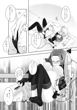 Page 6 of あくまでも君がスキ！8P