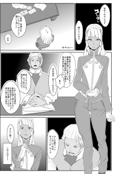 Page 3 of Laura no Ketsu Ana Shugyou