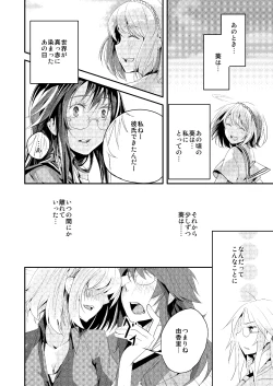 Page 128 of Xenocross Vol.1 digital ver