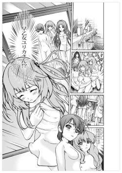 Page 175 of Xenocross Vol.1 digital ver