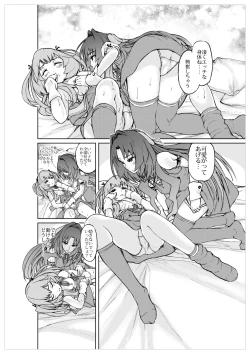 Page 186 of Xenocross Vol.1 digital ver