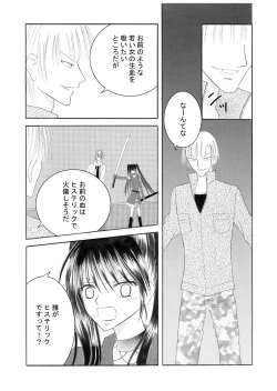 Page 202 of Xenocross Vol.1 digital ver