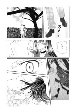 Page 209 of Xenocross Vol.1 digital ver