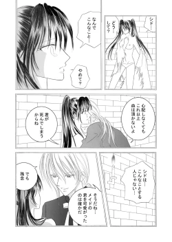 Page 211 of Xenocross Vol.1 digital ver