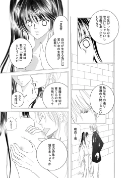 Page 212 of Xenocross Vol.1 digital ver