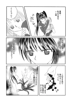 Page 223 of Xenocross Vol.1 digital ver