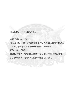 Page 225 of Xenocross Vol.1 digital ver