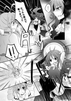 Page 228 of Xenocross Vol.1 digital ver