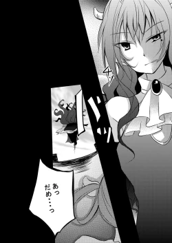 Page 230 of Xenocross Vol.1 digital ver