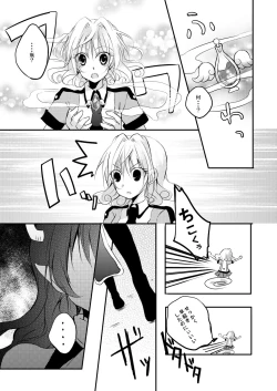 Page 232 of Xenocross Vol.1 digital ver