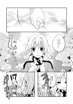 Page 251 of Xenocross Vol.1 digital ver