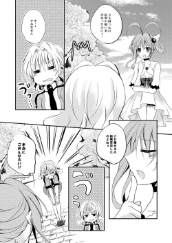 Page 255 of Xenocross Vol.1 digital ver