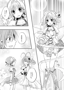 Page 263 of Xenocross Vol.1 digital ver