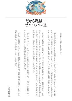 Page 294 of Xenocross Vol.1 digital ver