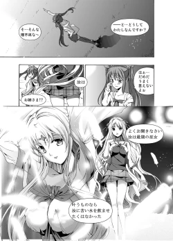 Page 29 of Xenocross Vol.1 digital ver