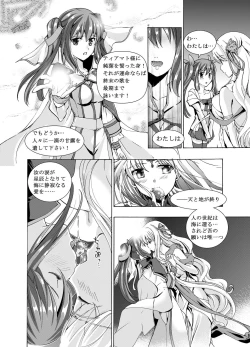 Page 30 of Xenocross Vol.1 digital ver