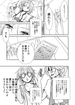 Page 91 of Xenocross Vol.1 digital ver