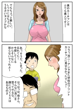 Page 3 of Jikan ga Tomaru Switch ZZZZ