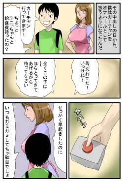 Page 52 of Jikan ga Tomaru Switch ZZZZ