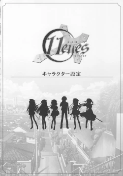 Page 21 of 11eyes Tokusei Settei Shiryou Shuu