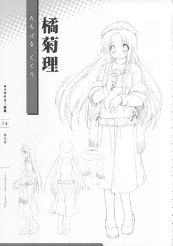 Page 26 of 11eyes Tokusei Settei Shiryou Shuu