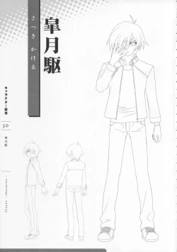 Page 32 of 11eyes Tokusei Settei Shiryou Shuu