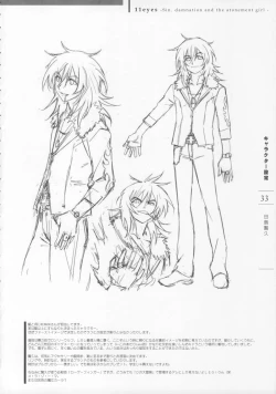 Page 35 of 11eyes Tokusei Settei Shiryou Shuu