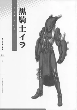 Page 44 of 11eyes Tokusei Settei Shiryou Shuu