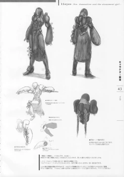 Page 45 of 11eyes Tokusei Settei Shiryou Shuu