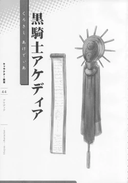 Page 46 of 11eyes Tokusei Settei Shiryou Shuu