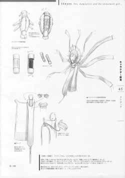 Page 47 of 11eyes Tokusei Settei Shiryou Shuu