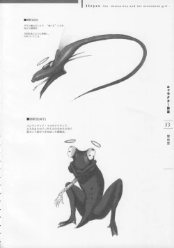 Page 55 of 11eyes Tokusei Settei Shiryou Shuu