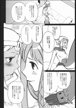 Page 5 of Daisuki Oneesama