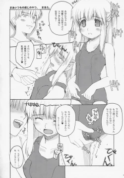 Page 3 of UNBALANCED PLAY 1.5