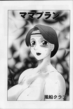 Page 106 of Kanin no Ie2