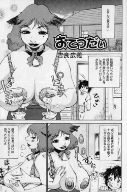 Page 176 of Kanin no Ie2