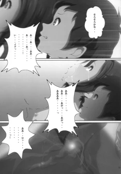 Page 18 of Mio Kan! 2