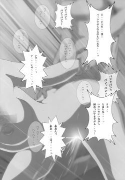 Page 35 of Mio Kan! 2